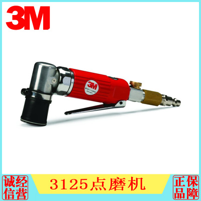 3M3125点磨机 3M气动打磨机 修复汽车、手机刮痕、瑕疵 漆面抛光