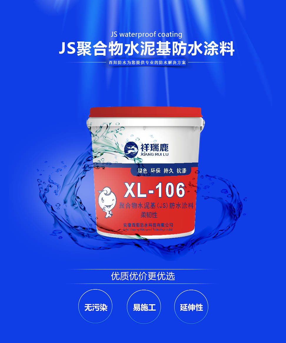 防水材料圖片/防水材料樣板圖 (3)