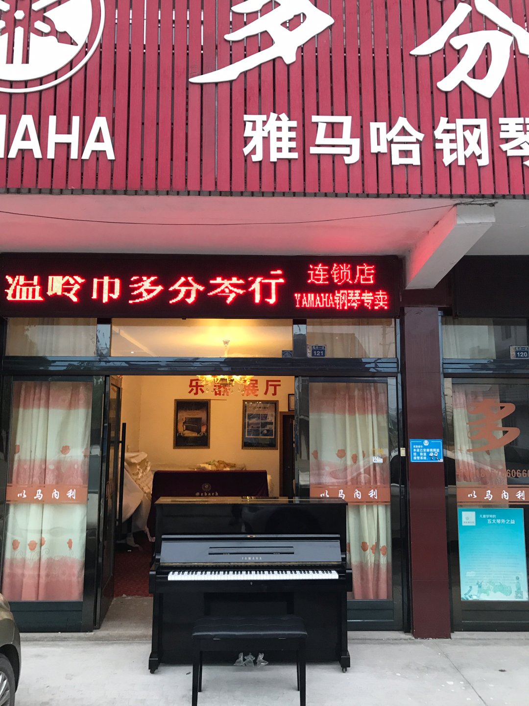 2雅馬哈196三角鋼琴圖片/2雅馬哈196三角鋼琴樣板圖 (4)