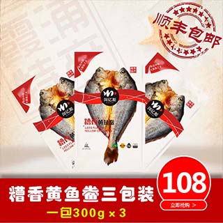 霞浦特产 糟香黄鱼鲞300g图片