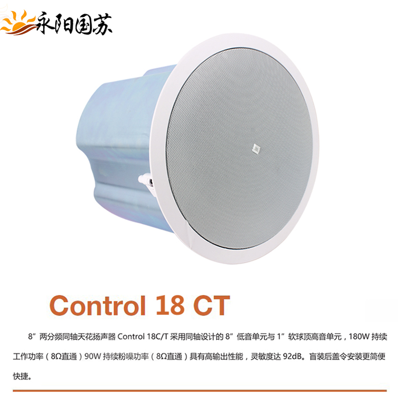 8寸天花同軸吸頂喇叭音箱JBL co*ol18 C/T同軸高低音音響天花吸頂喇叭音箱會議音箱