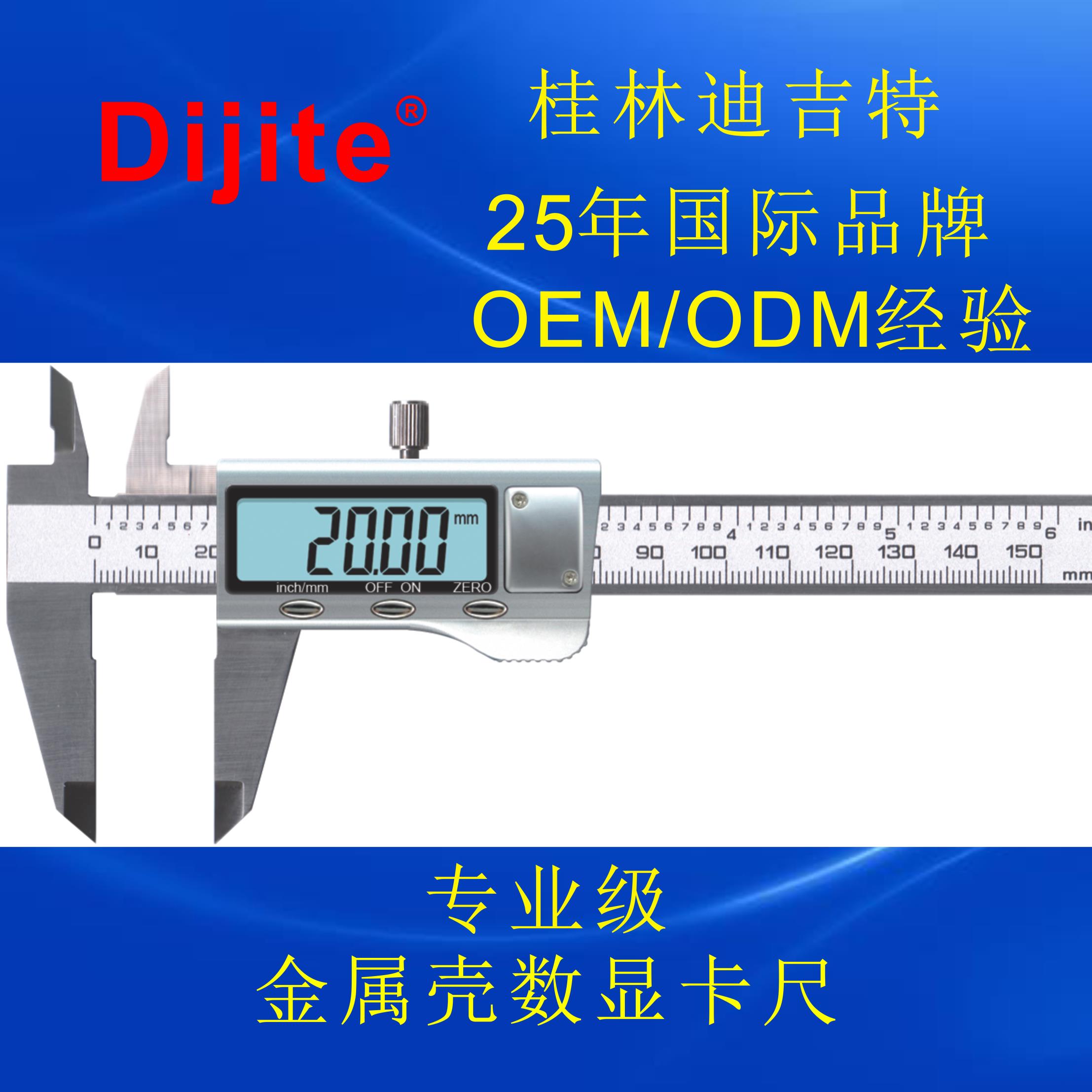 數(shù)顯游標(biāo)卡尺電子數(shù)顯卡尺圖片