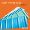波浪瓦圖片/波浪瓦樣板圖 (2)