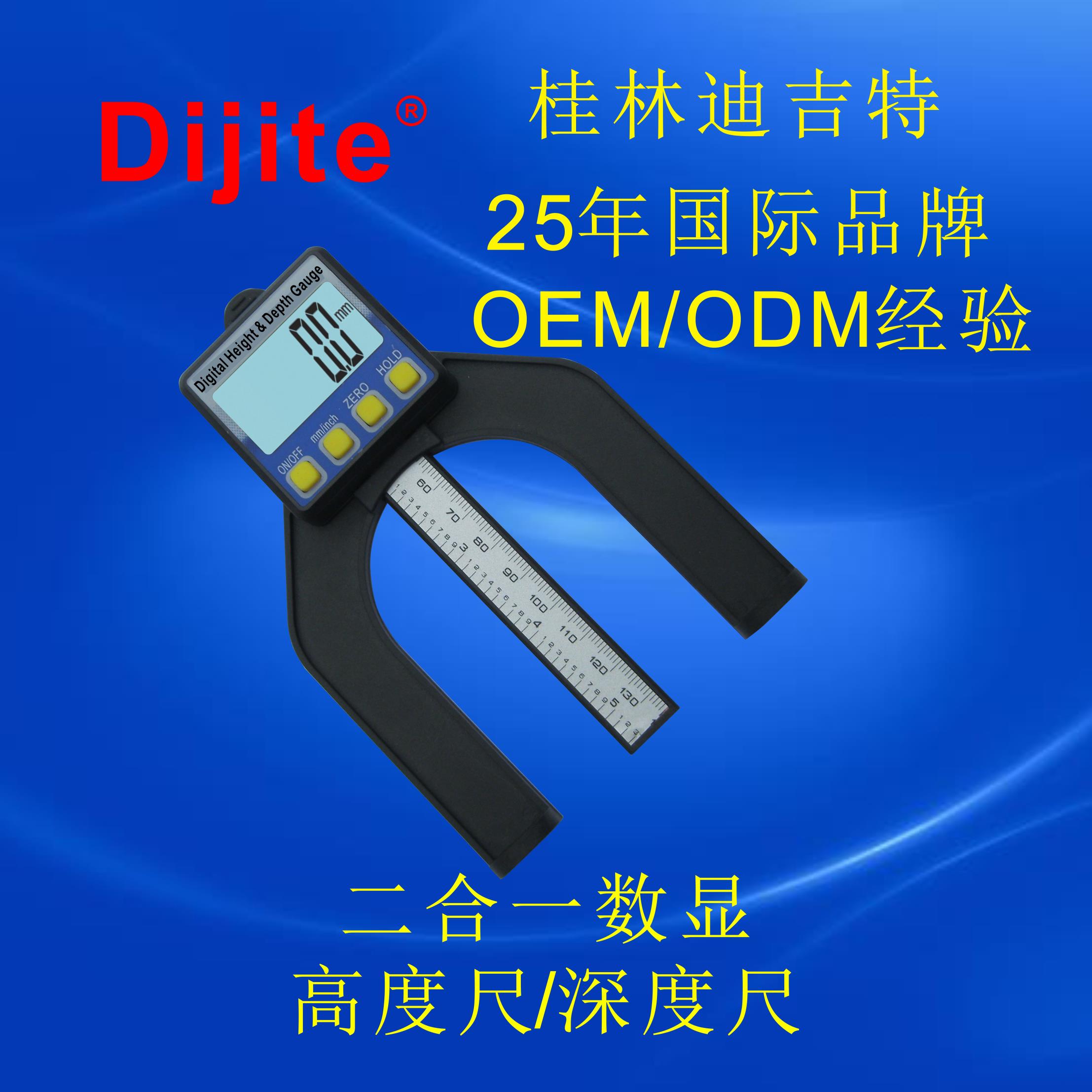 數(shù)顯高度尺深度尺二合一高度計圖片