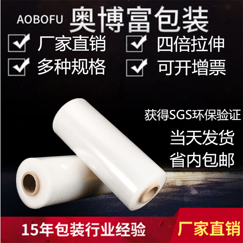 惠州廠家直銷 pe纏繞膜拉伸膜透明塑膠薄膜打包膜塑膠圍膜產(chǎn)品保護(hù)膜