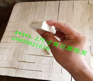 臭豆腐圖片/臭豆腐樣板圖 (1)