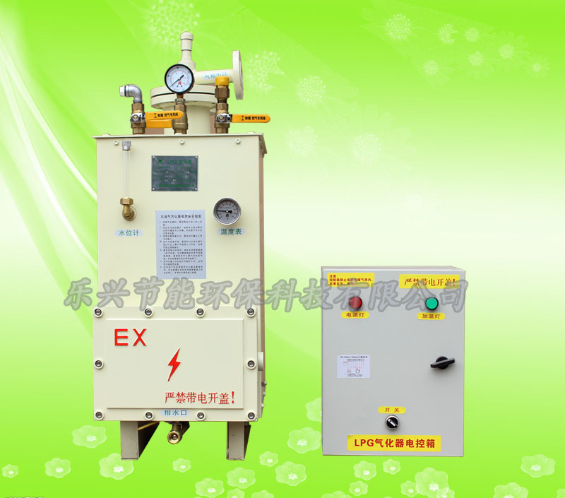 中邦樂興石*油氣化器圖片