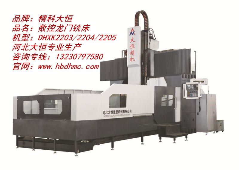 高精密 數(shù)控龍門銑床圖片