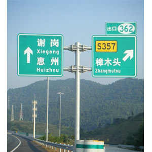 道路標志牌圖片/道路標志牌樣板圖 (2)