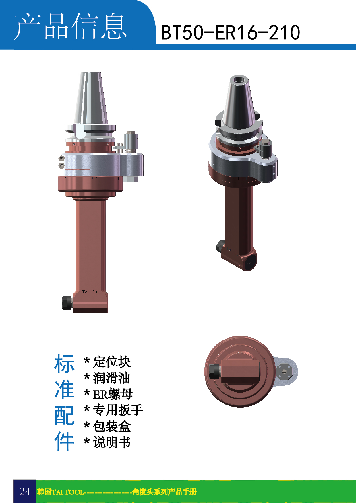 角度頭圖片/角度頭樣板圖 (3)