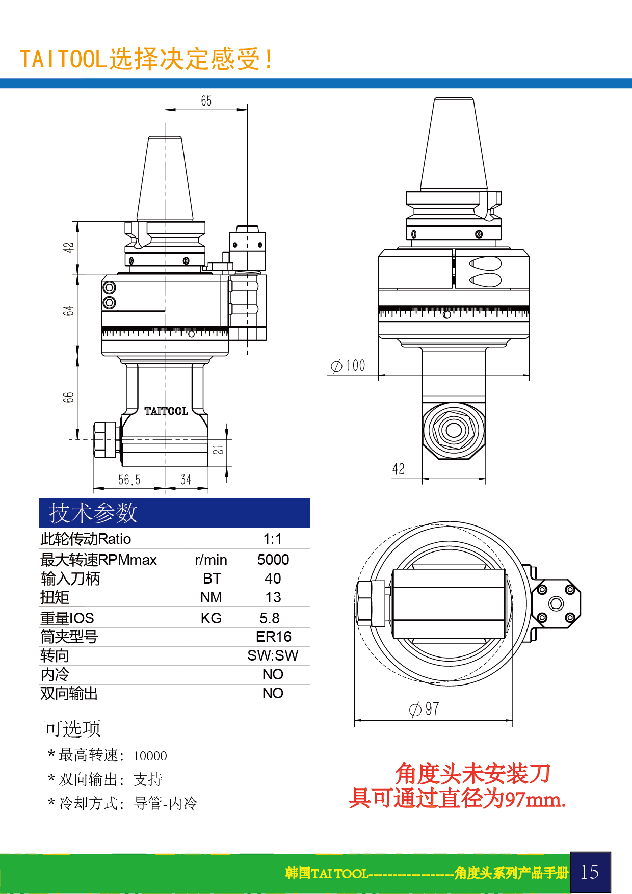 角度头BT40-ER16-66苏州   角度头BT40-ER16-66