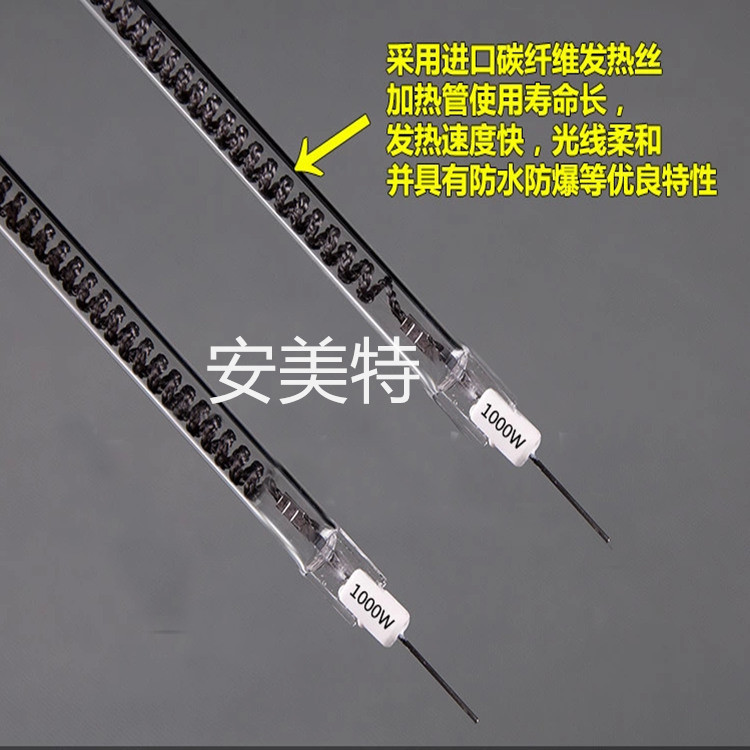 安美特中波螺旋碳絲制作發(fā)熱管/包壽命8000小時(shí)燈管