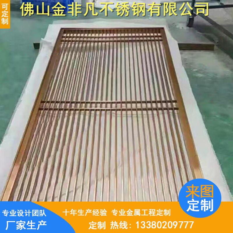 定制中式鈦金不銹鋼屏風圖片/定制中式鈦金不銹鋼屏風樣板圖 (4)