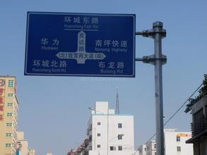 道路標志牌圖片/道路標志牌樣板圖 (4)