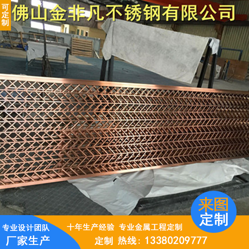玫瑰金不銹鋼屏風(fēng)圖片/玫瑰金不銹鋼屏風(fēng)樣板圖 (1)