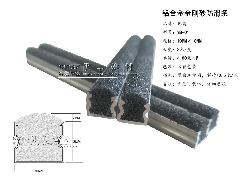 新疆耐磨楼梯防滑条厂家