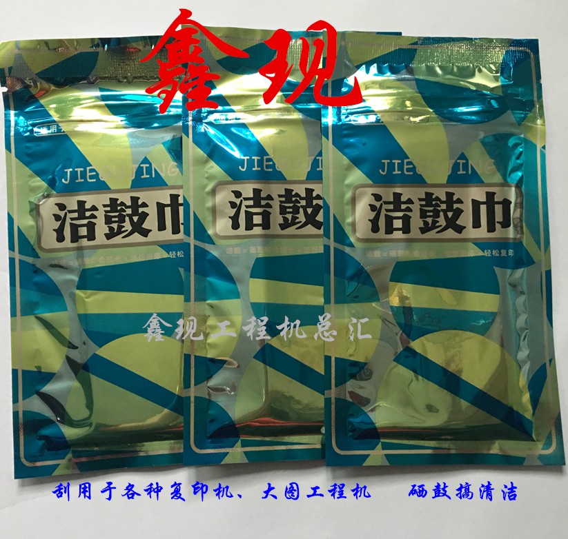 理光工程復(fù)印機清潔布圖片/理光工程復(fù)印機清潔布樣板圖 (2)