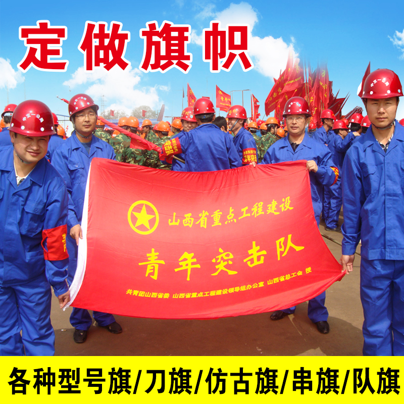 企業(yè)旗圖片/企業(yè)旗樣板圖 (2)