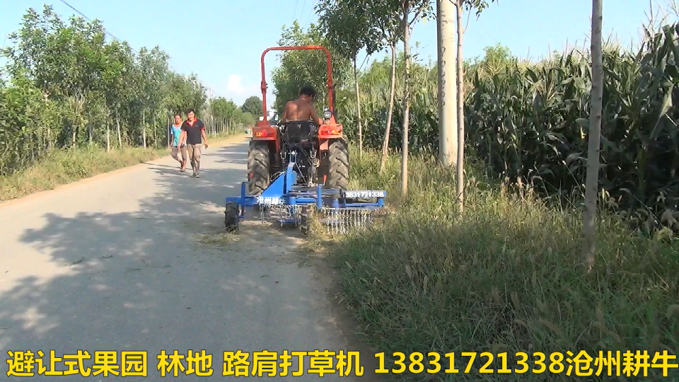 避讓式打草機(jī)圖片/避讓式打草機(jī)樣板圖 (1)