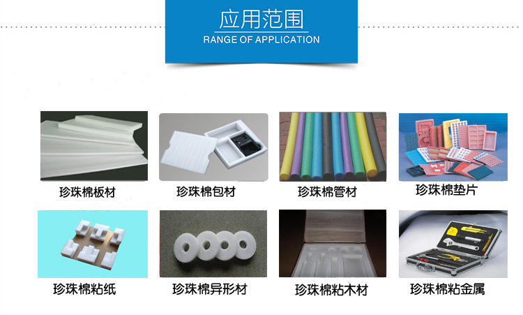 EPE珍珠棉專用膠水圖片/EPE珍珠棉專用膠水樣板圖 (4)