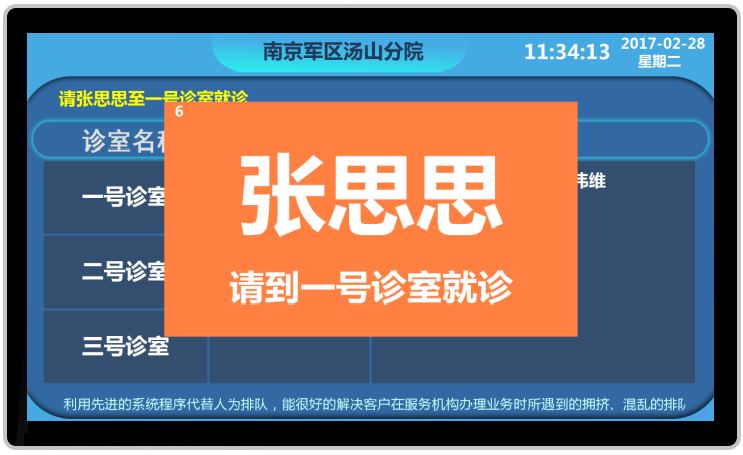排隊機系統(tǒng)圖片/排隊機系統(tǒng)樣板圖 (4)