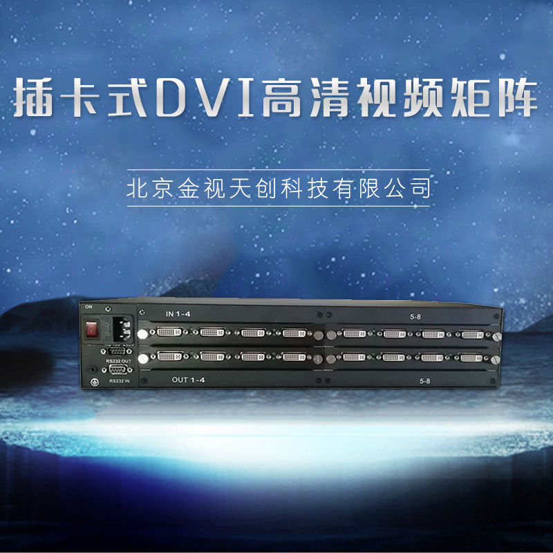 高清視頻矩陣圖片/高清視頻矩陣樣板圖 (1)