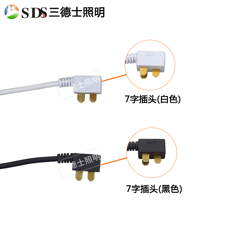 展柜导轨插头 货架电源轨道三线轨道条货架移动轨道条插头 LED电源导轨插头