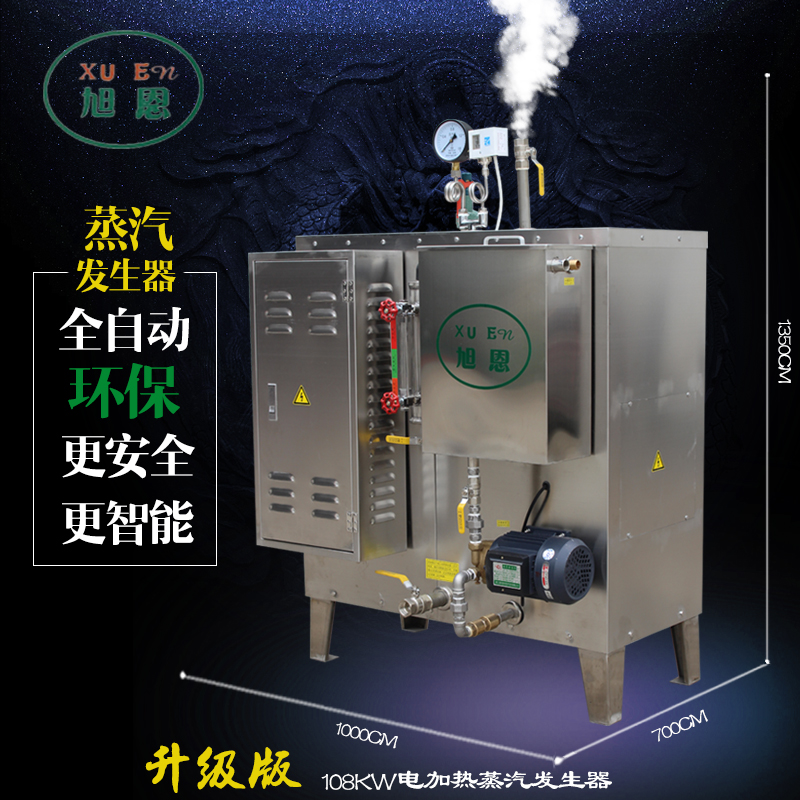 電蒸汽發(fā)生器圖片/電蒸汽發(fā)生器樣板圖 (1)
