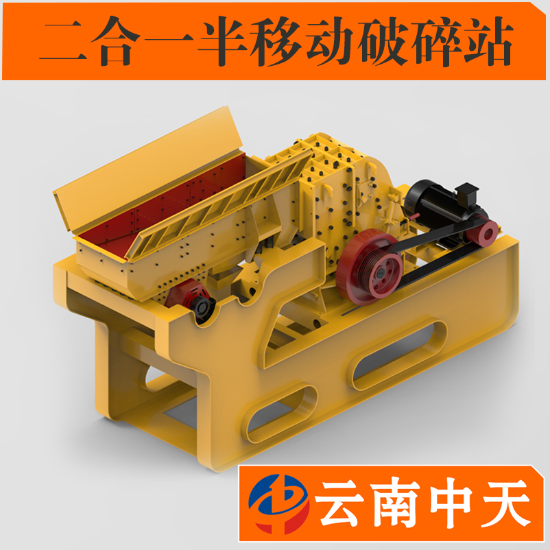 移動破碎機(jī)圖片/移動破碎機(jī)樣板圖 (3)
