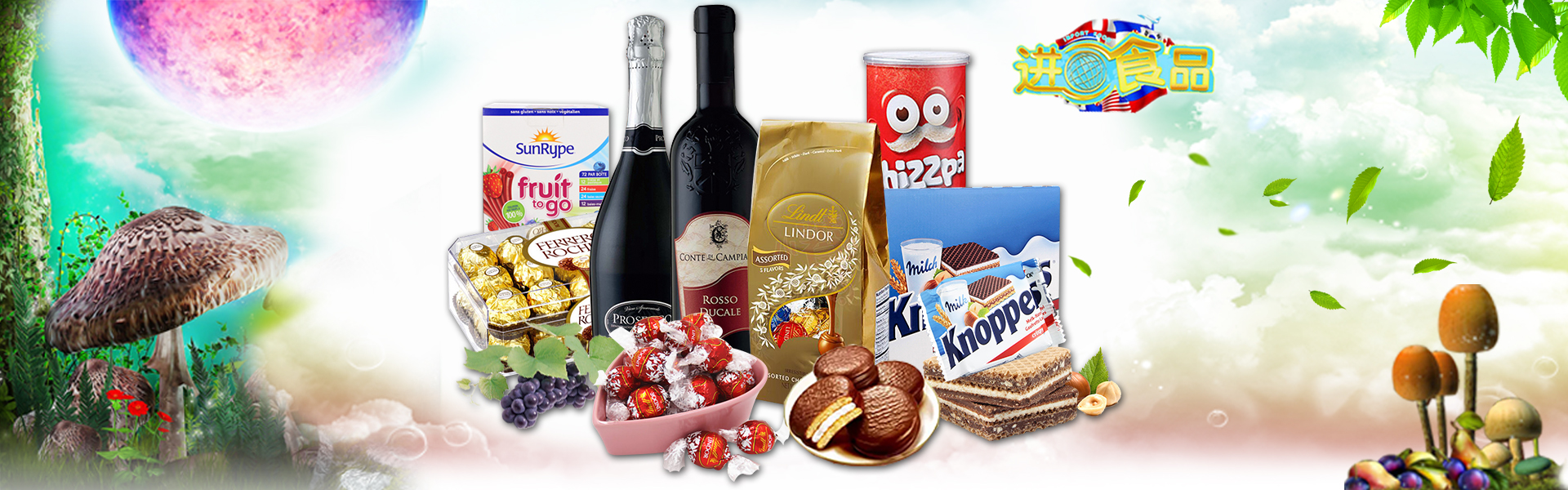 進(jìn)口食品圖片/進(jìn)口食品樣板圖 (3)