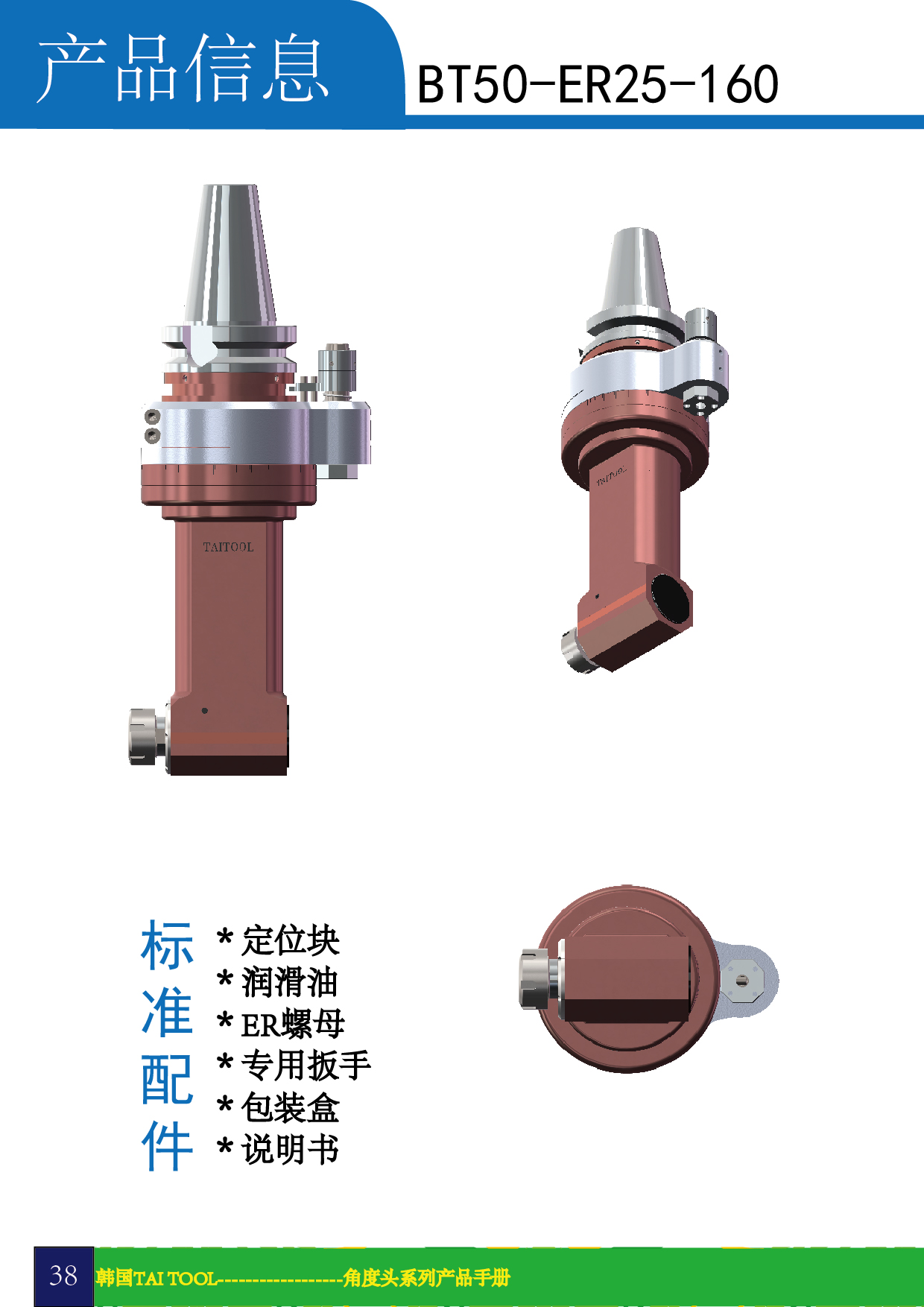 苏州市角度头BT50-ER25-350厂家上海   角度头BT50-ER25-350