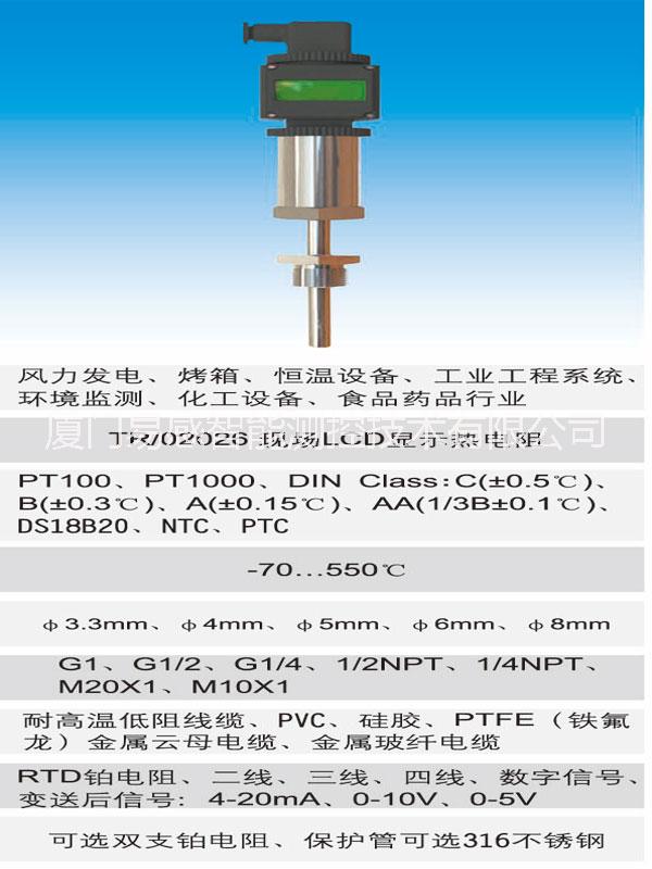 熱電阻圖片/熱電阻樣板圖 (3)