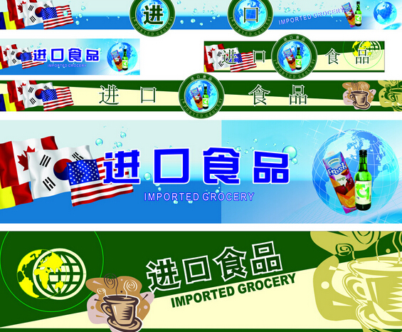 進口食品代理 進口食品代理報關(guān)報檢服務(wù)公司 廣州進口食品代理清關(guān)服務(wù)公司