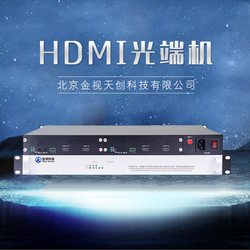 HDMI光端機(jī)圖片/HDMI光端機(jī)樣板圖 (4)