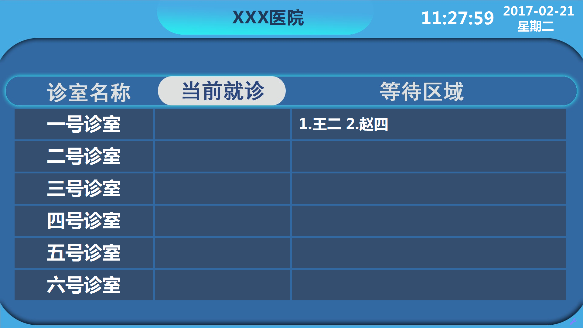 分診排隊系統(tǒng)圖片/分診排隊系統(tǒng)樣板圖 (2)