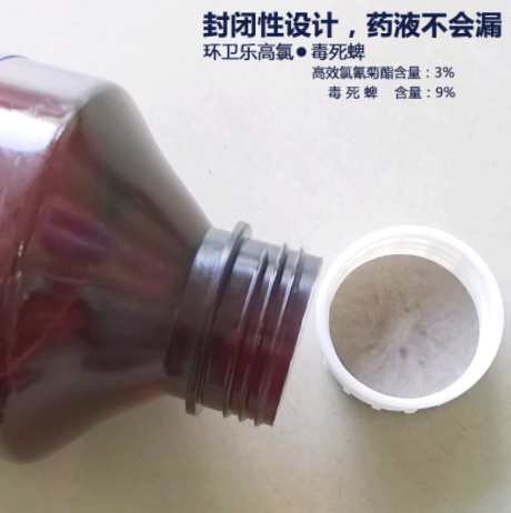 環(huán)衛(wèi)樂滅蚊子藥水圖片/環(huán)衛(wèi)樂滅蚊子藥水樣板圖 (1)