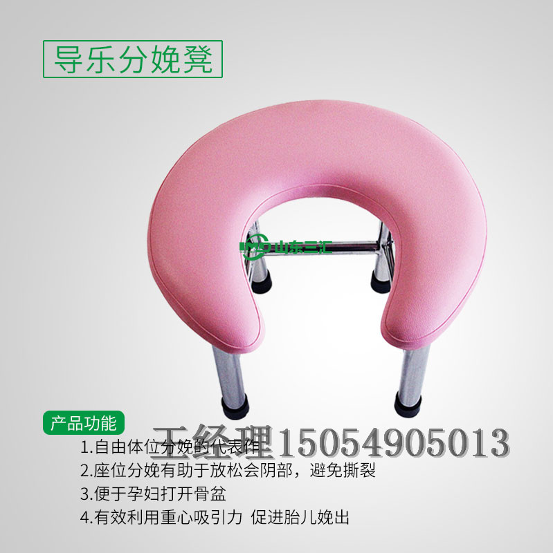 助產(chǎn)導(dǎo)樂簡(jiǎn)易分娩凳圖片/助產(chǎn)導(dǎo)樂簡(jiǎn)易分娩凳樣板圖 (2)