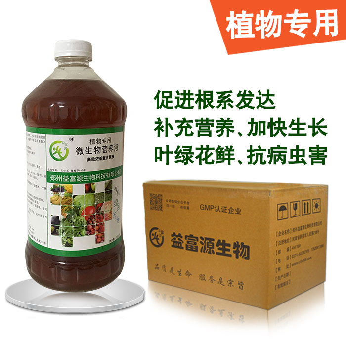 益富源植物營養(yǎng)液果樹葉面肥種植*em菌液正規(guī)廠家