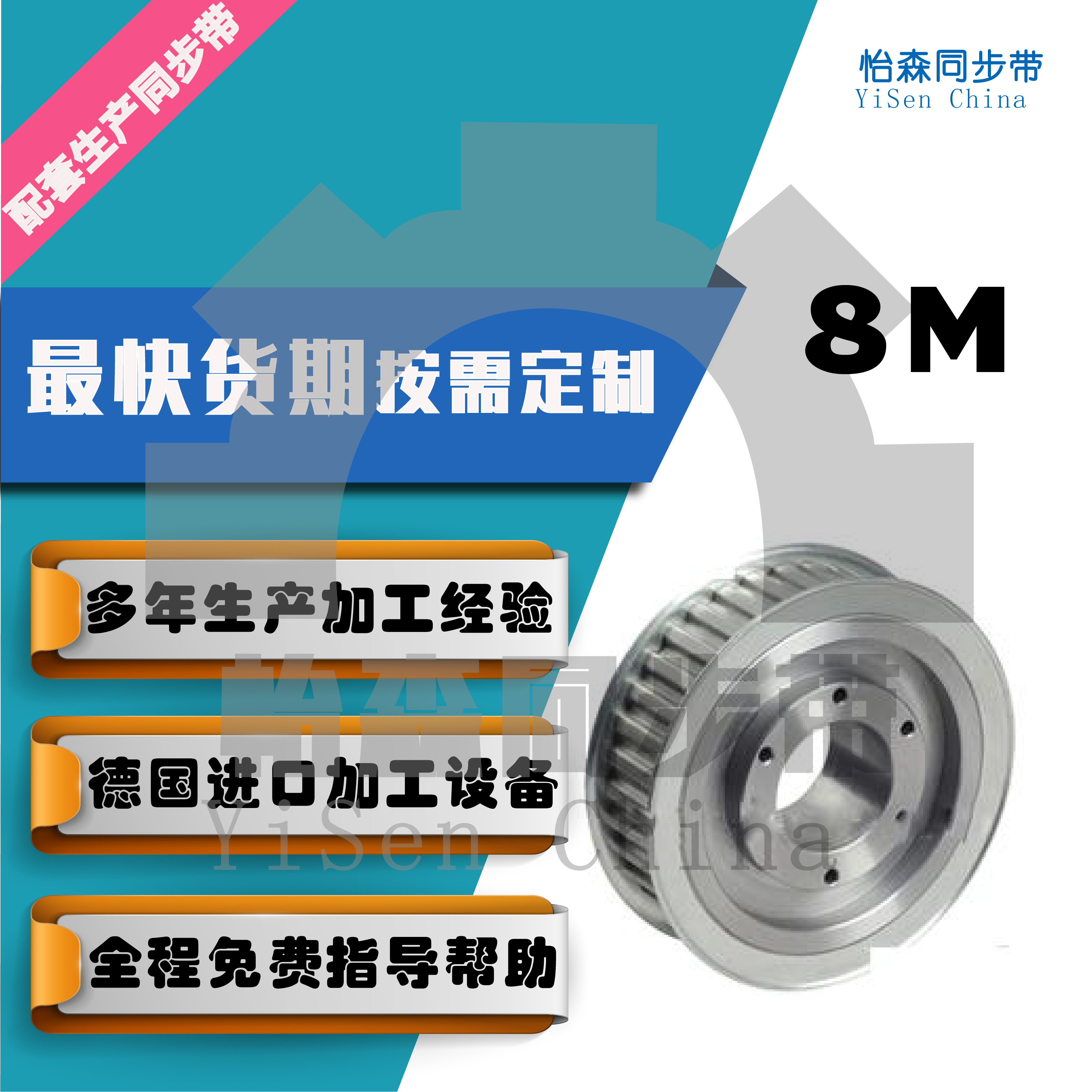 8M廠(chǎng)家生產(chǎn)同步帶輪【可來(lái)圖來(lái)樣】【高精度*格交期快】 8M