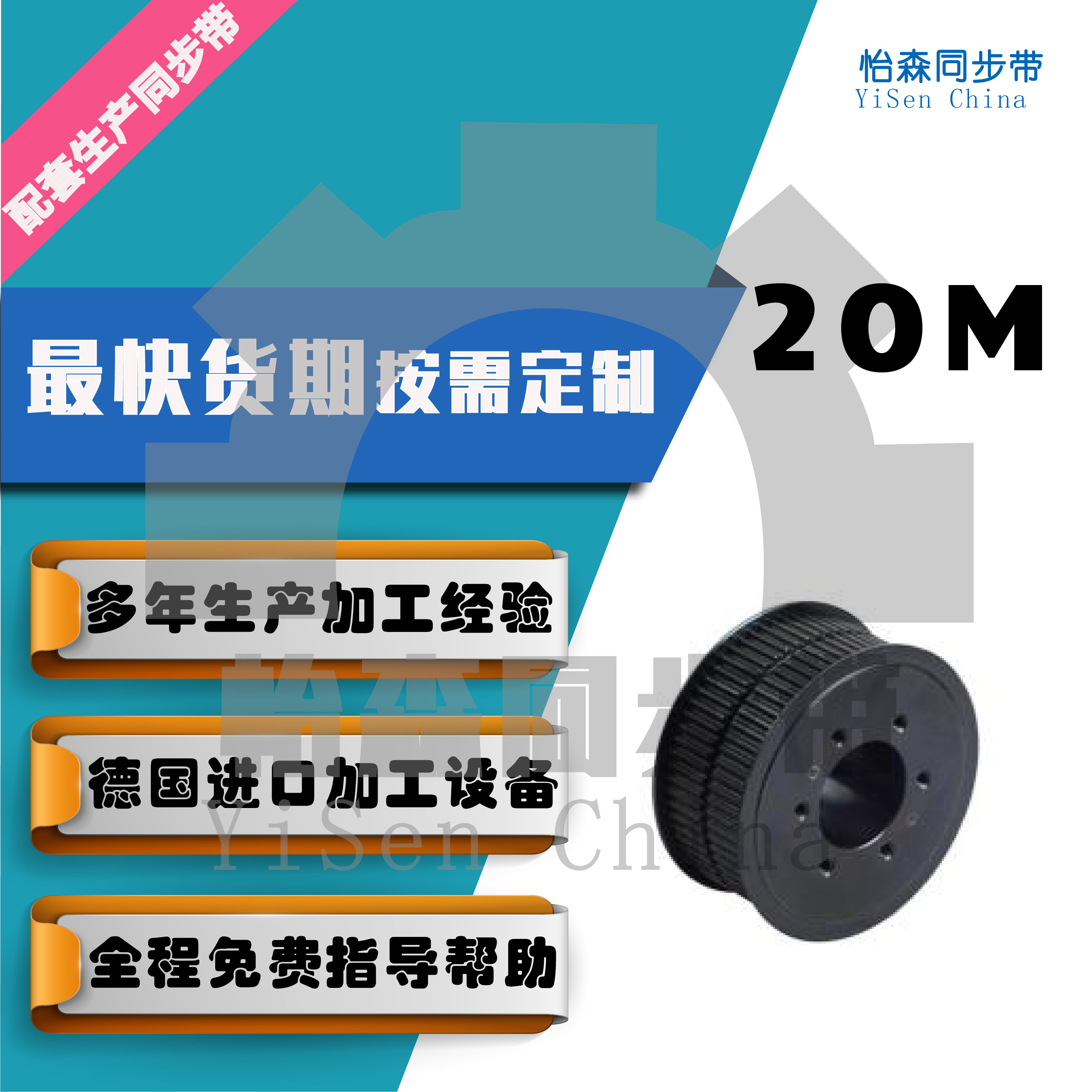 20M廠家生產(chǎn)同步帶輪【可來(lái)圖來(lái)樣】【高精度*格交期快】20M