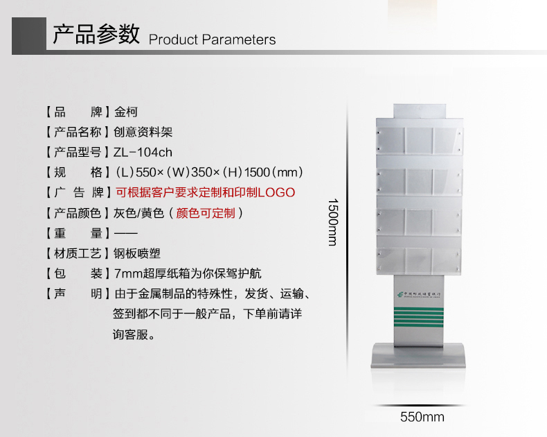 金柯資料架系列ZL-104ch圖片/金柯資料架系列ZL-104ch樣板圖 (3)