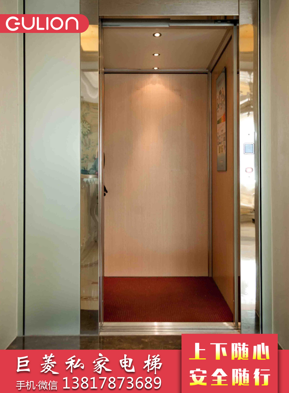 家用別墅電梯圖片/家用別墅電梯樣板圖 (1)