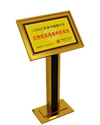 廠家直銷迎賓指示牌 鈦金獎牌廣告牌 金柯廣告宣傳牌ZS-059A