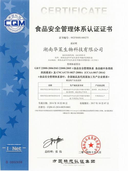 食品安全管理圖片/食品安全管理樣板圖 (2)