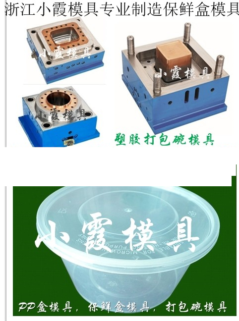 550毫升薄壁快餐盒模具550毫升薄壁快餐盒模具 500毫升一次性快餐盒模具制作加工