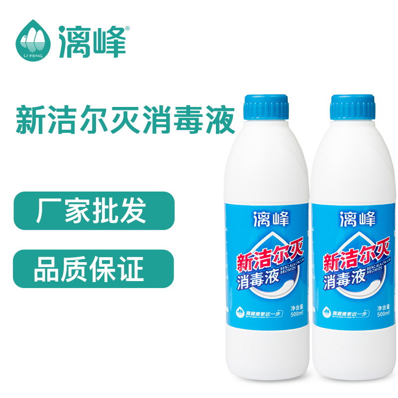 新潔爾滅消毒液圖片/新潔爾滅消毒液樣板圖 (2)