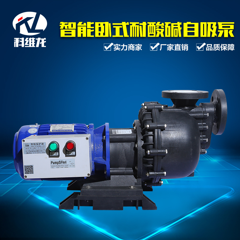 自吸式耐酸堿泵圖片/自吸式耐酸堿泵樣板圖 (3)