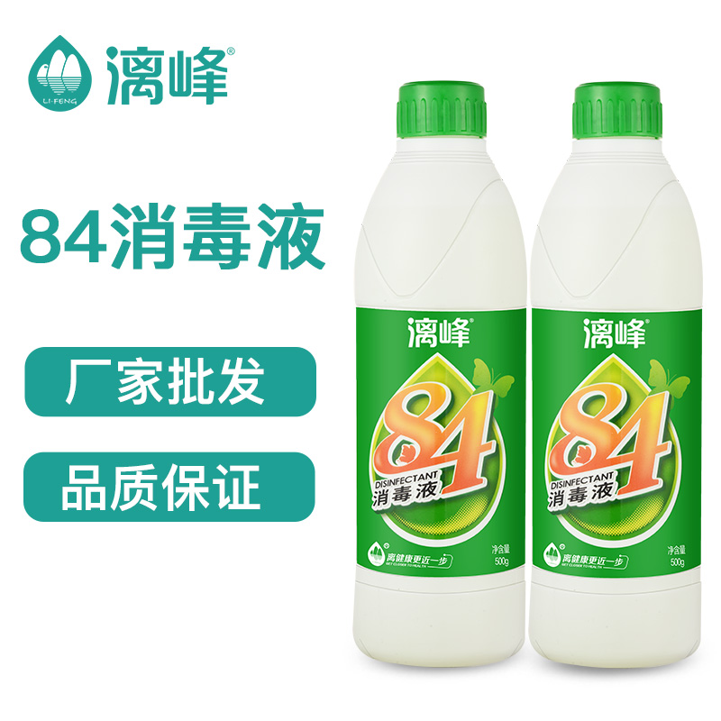 【厂家直销】加浓配方，特惠价！漓峰牌  84消毒液 消毒水500ml 漓峰牌84消毒液图片