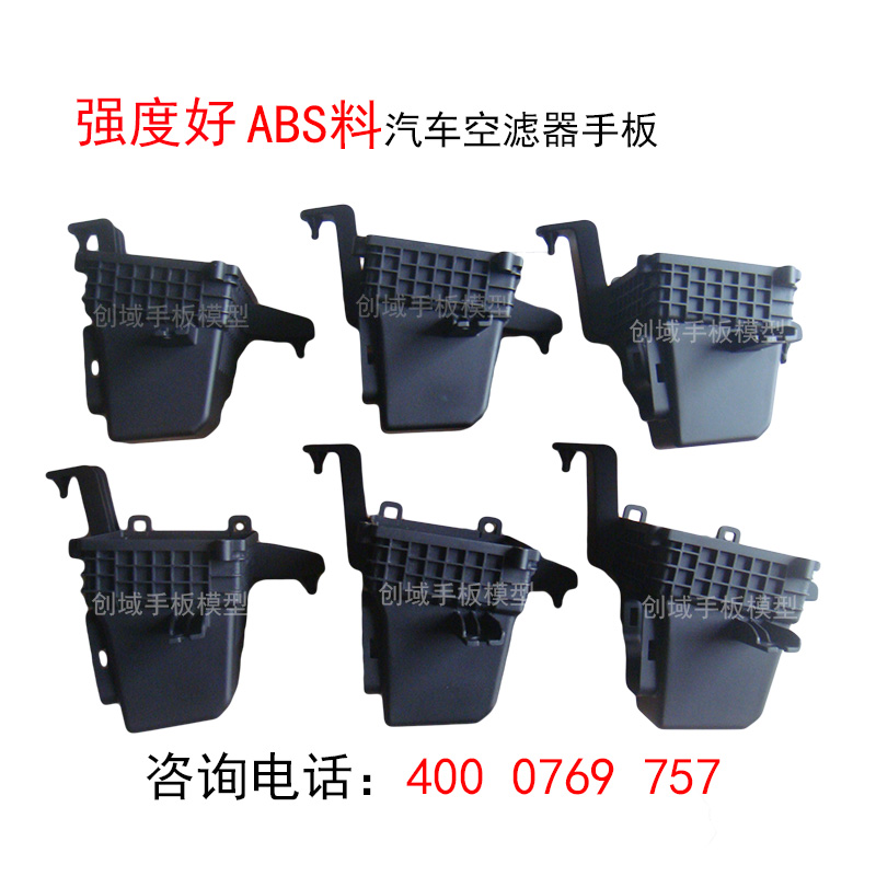 常平專業(yè)汽車配件手板模型打樣廠供應(yīng)汽車空濾器手板加工