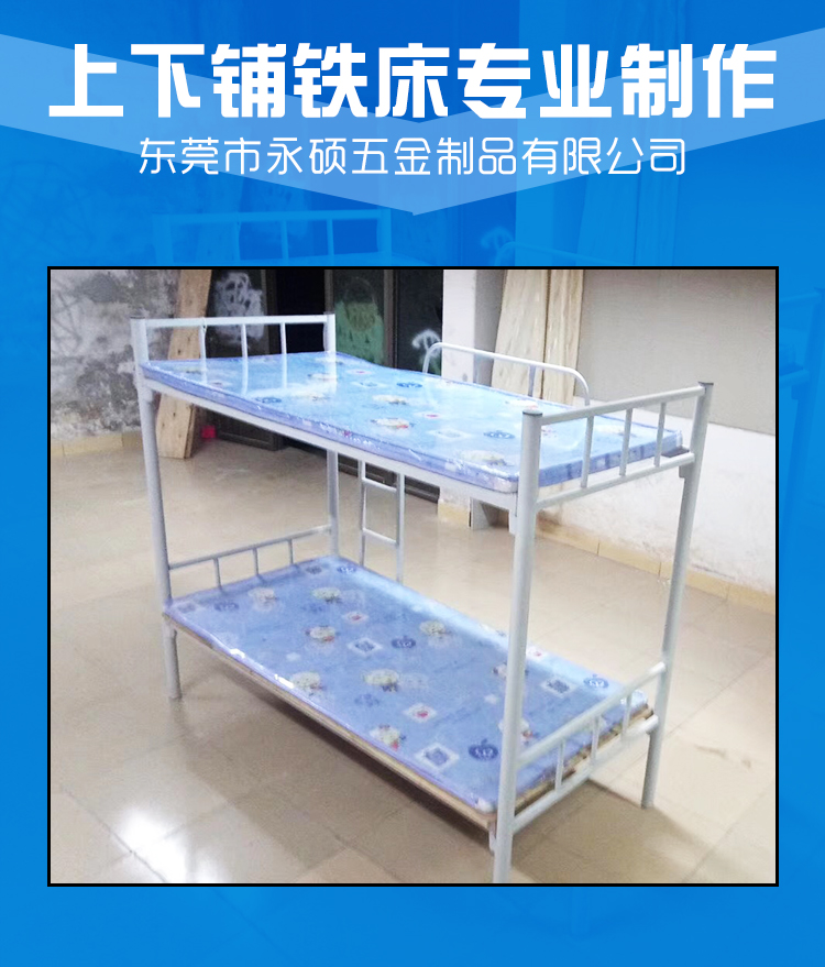 鐵床上下鋪圖片/鐵床上下鋪樣板圖 (2)